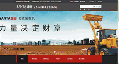 Desktop Screenshot of china-santa.com