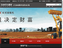 Tablet Screenshot of china-santa.com